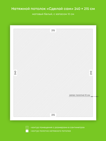 Натяжные потолки 5.2 м2, 2.9 м2