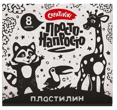 Пластилин классический "Просто-напросто" 8 цветов, 96 гр, без стека (Creativiki)