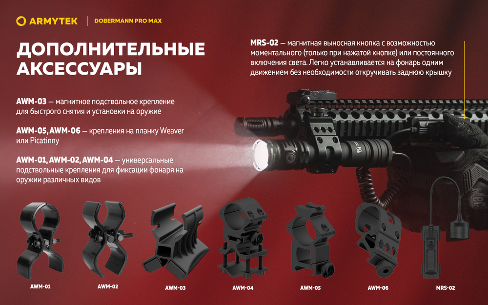 Фонарь Armytek Dobermann Pro Max Magnet USB Белый