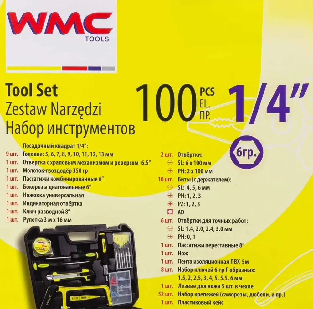 Набор инструмента 100пр.(6-гран.)(4-14мм) WMC TOOLS WMC-20100