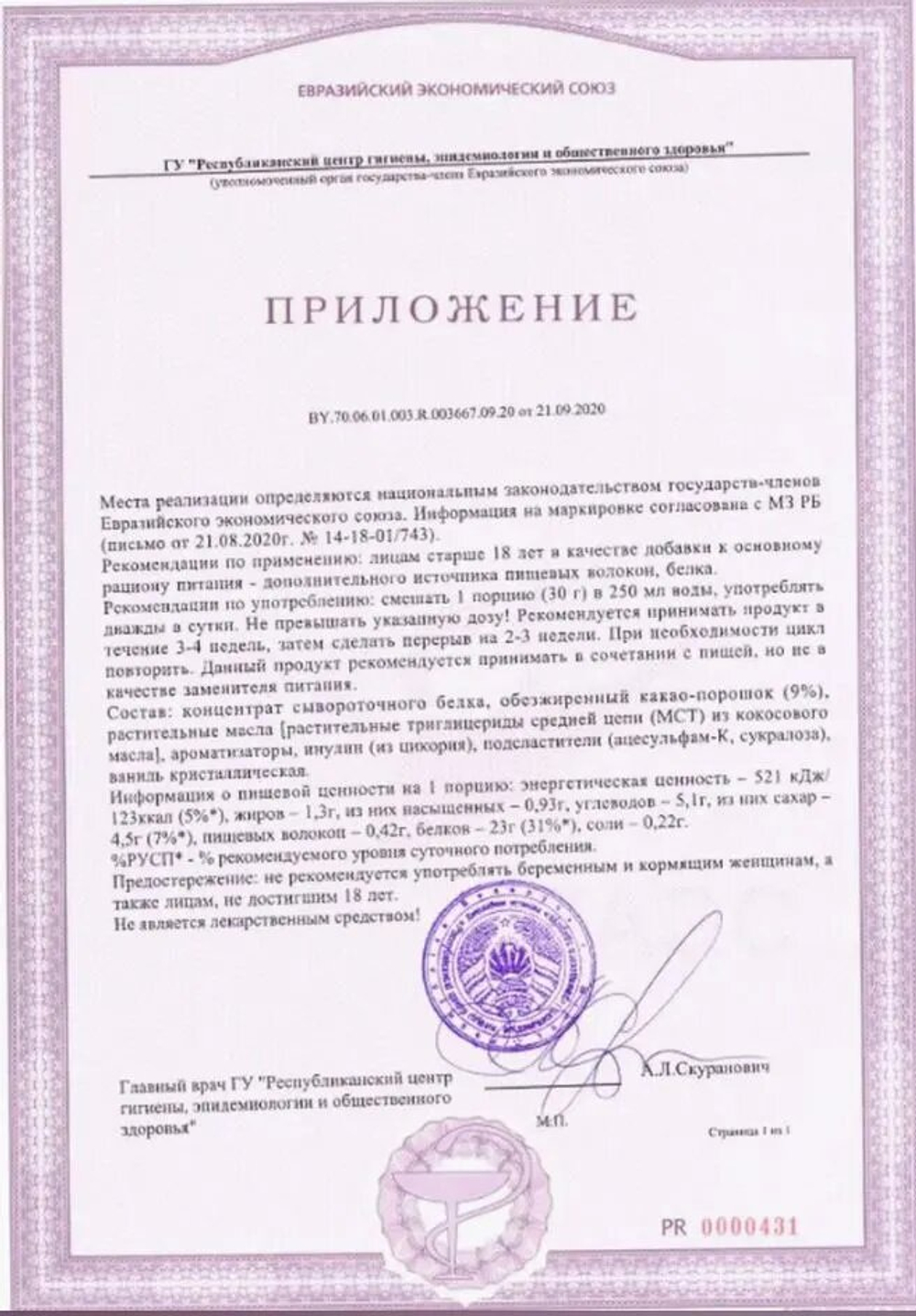 Протеин KickOff Kick Protein 750 г шоколад