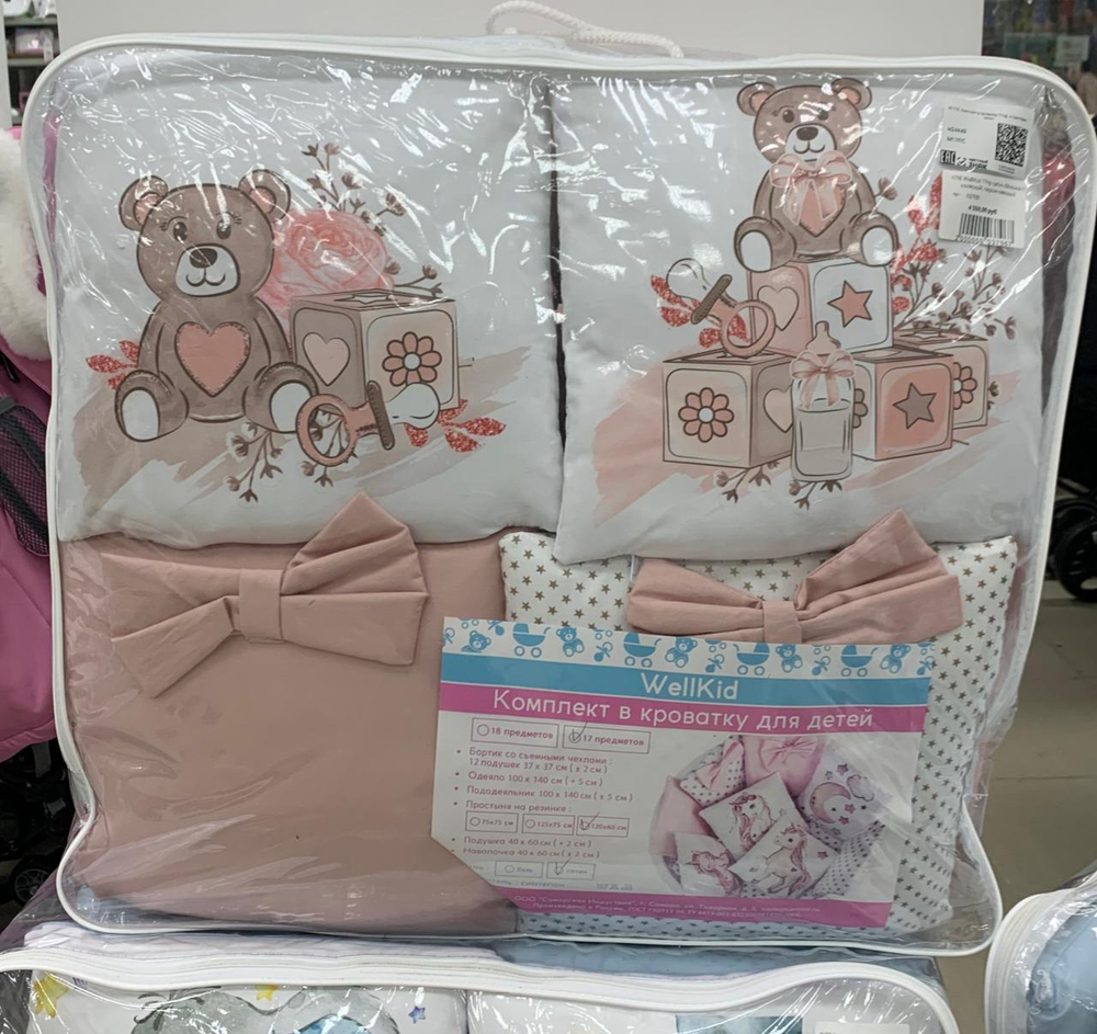 КПБ WellKid 17пр сатин