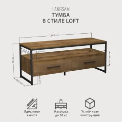 Тумба под телевизор напольная LANGSAM, светло-коричневая, полка под ТВ, 128.2х40.2х50 см