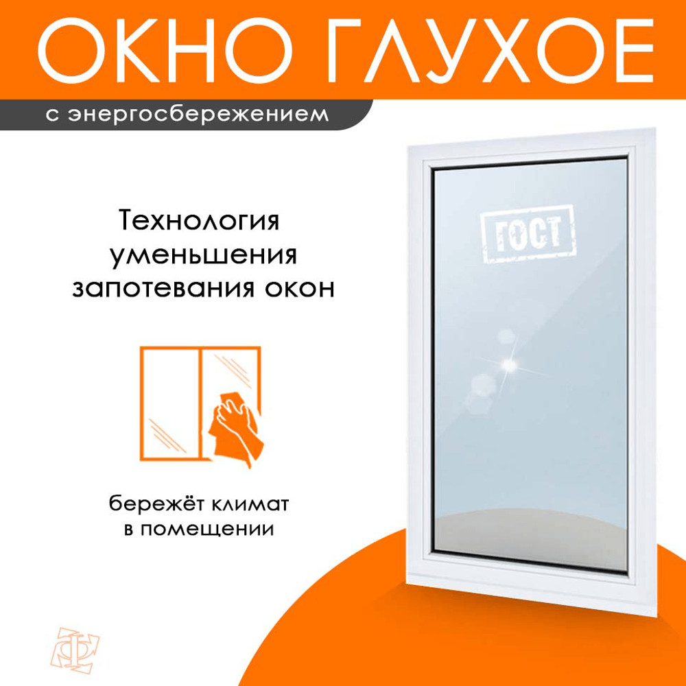 Пластиковое окно 1500 х 980 ТермА Эко