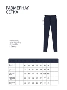 Брюки 5301 Fabrika