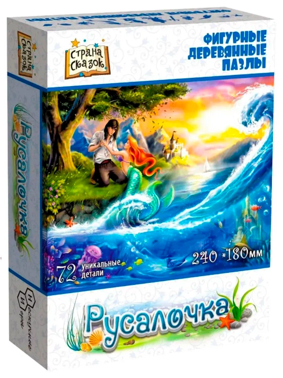 Фигурный деревянный пазл Русалочка