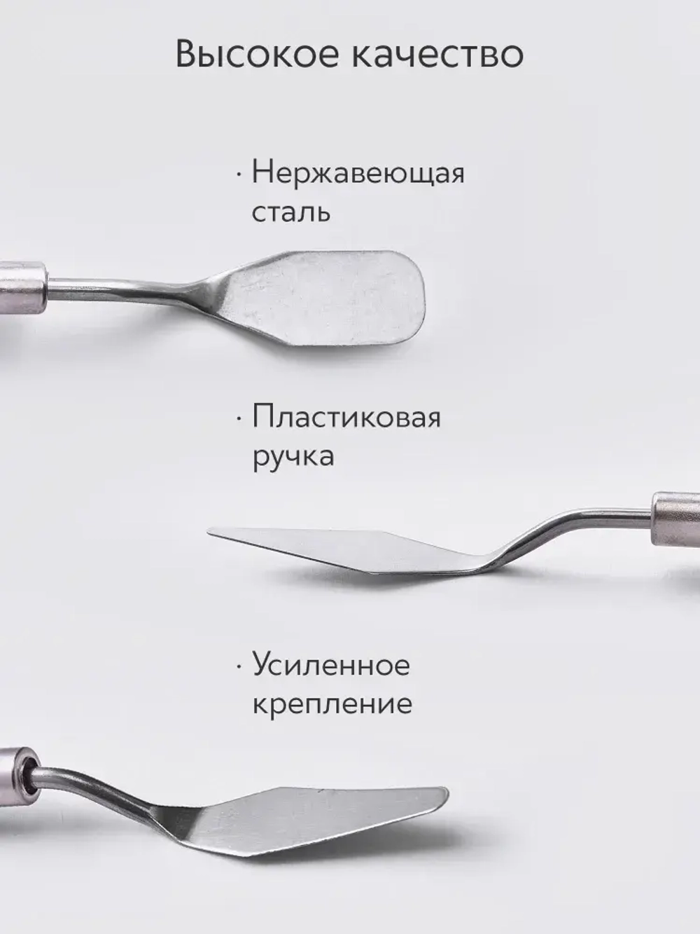 Мастихин художественный набор 8 шт. для рисования масляными и акриловыми красками, пластик, сталь