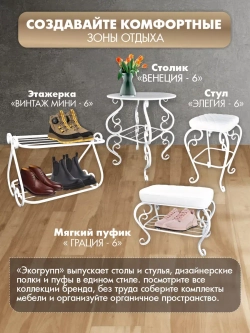 Универсальная этажерка Винтаж мини-6 белая