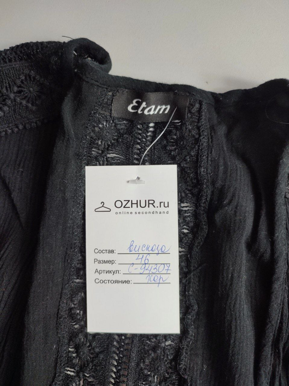 Жакет Miss Etam стильный 46 размер