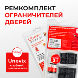 Ремкомплект ограничителей дверей Infiniti G37 5D V36 (4 двери, тип 29) 2007-2014