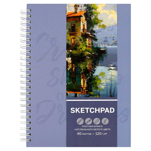 Альбом для рисования (Скетчпад) А5+ 40 л, блок - белый офсет 120 г/м², арт. 70194 ДОМ НА ОЗЕРЕ /обложка полноцветная печать, твёрдый переплёт на гребне, матовая ламинация, УФ-лак выборочный /