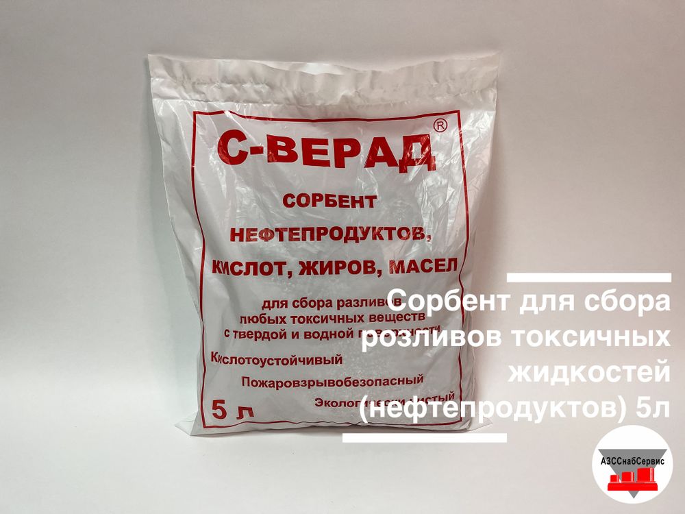 Сорбент для сбора розливов токсичных жидкостей (нефтепродуктов), 5 л