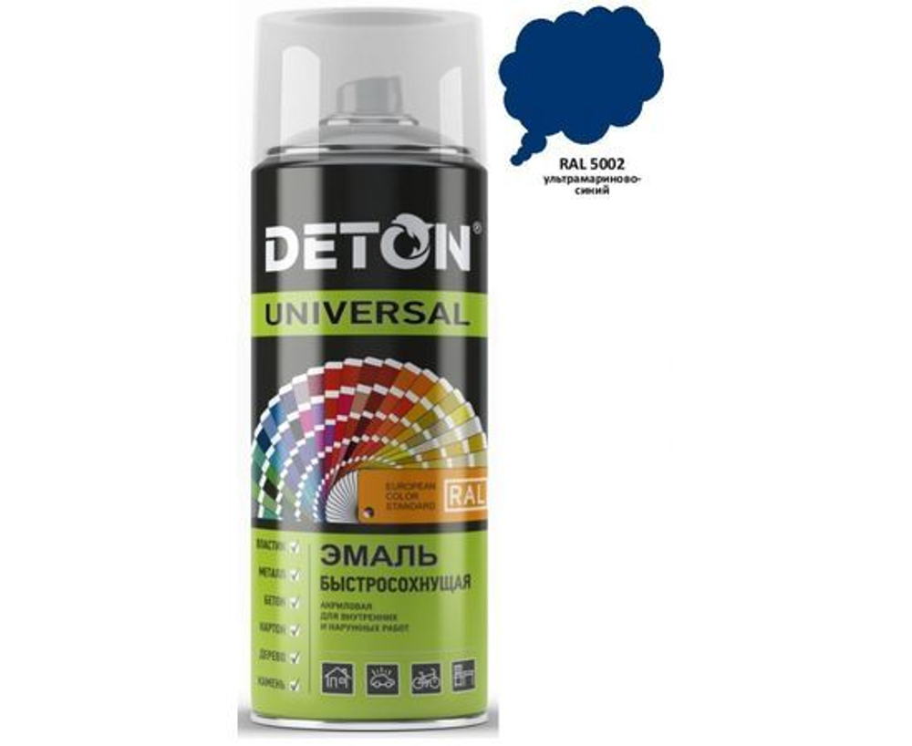 Эмаль аэрозоль акриловая быстросохнущая Ультрамариново-синий RAL 5002 "Deton Universal" 520 мл