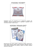 Платок «Этюпские ворота»