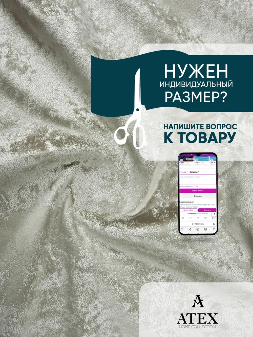 Ткань мраморный кашемир бархат отрез 800*300