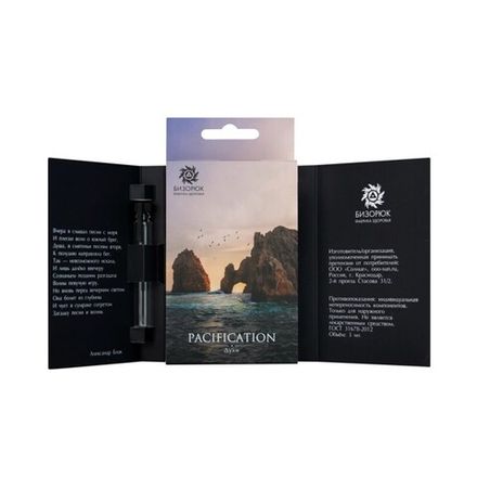 Духи Pacification, стекло, 3 мл, "Бизорюк" Бизорюк - Фабрика Здоровья