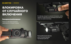 Подствольный фонарь Armytek Buckler M1 F09301C (700 люмен)