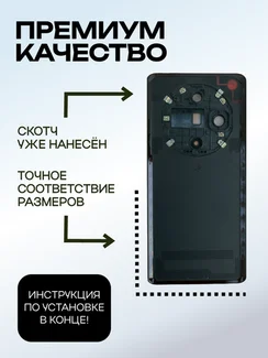 Задняя крышка для Oppo Find X7 черняя (Black) со стеклом камеры