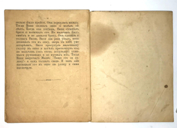 Толстой Л.Н. Рассказы для детей. М.:Издание Т-ва Н.Д Сытина, 1919 г.