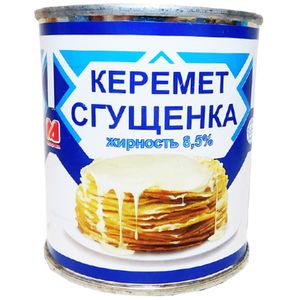 МОЛОКО СГУЩЕННОЕ КЕРЕМЕТ 8.5% 360ГР