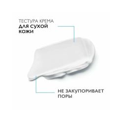 La Roche-Posay Toleriane Dermallergo Успокаивающий крем, 40 мл