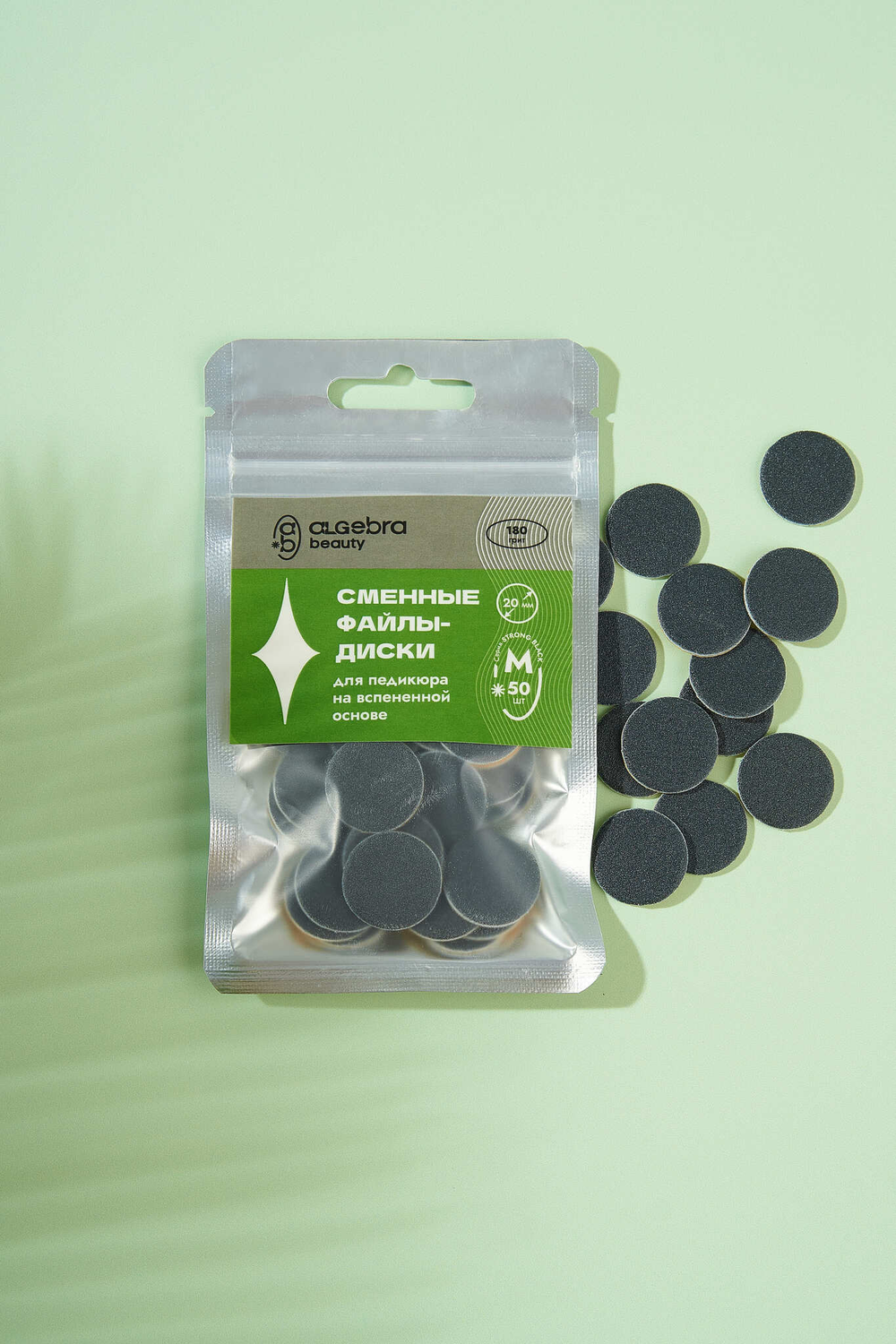 Сменные файлы - диски для педикюра, чёрные, на вспененной основе M 20 mm