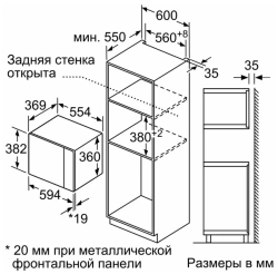 Встраиваемая микроволновая печь Bosch BEL554MS0
