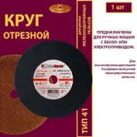 Серия для ж/д рельс