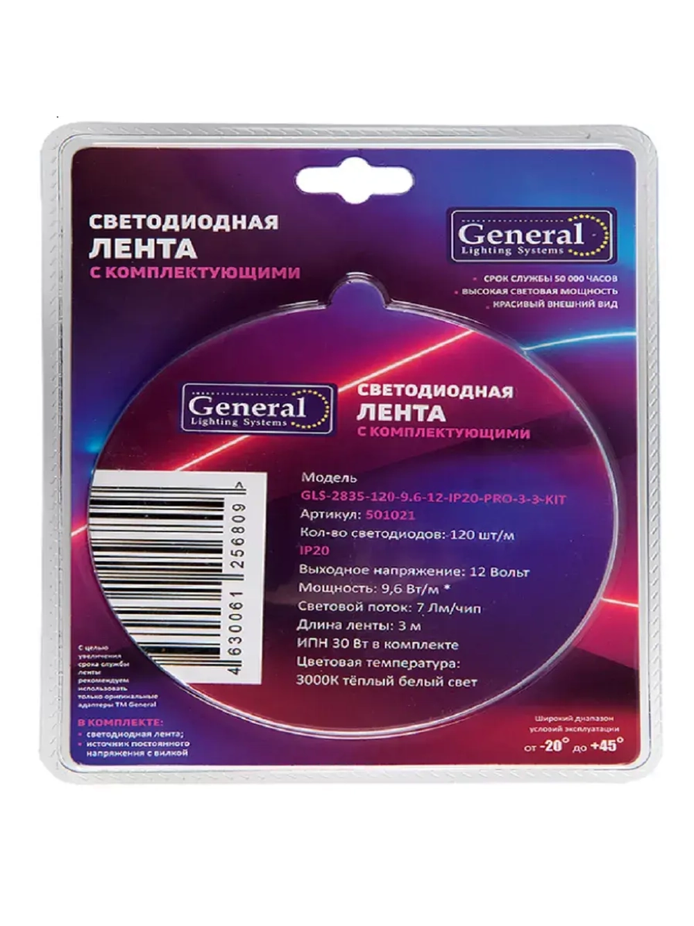 Комплект Светодиодная лента GLS-2835-120-9.6-12-PRO-3-3м