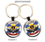 Брелок для ключей "Морская пехота"