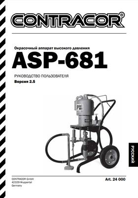 ASP-681