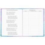 Дневник 5-11 класс 48 л., гибкая обложка, BRAUBERG, глянцевая ламинация, с подсказом, "Admiration", 106385