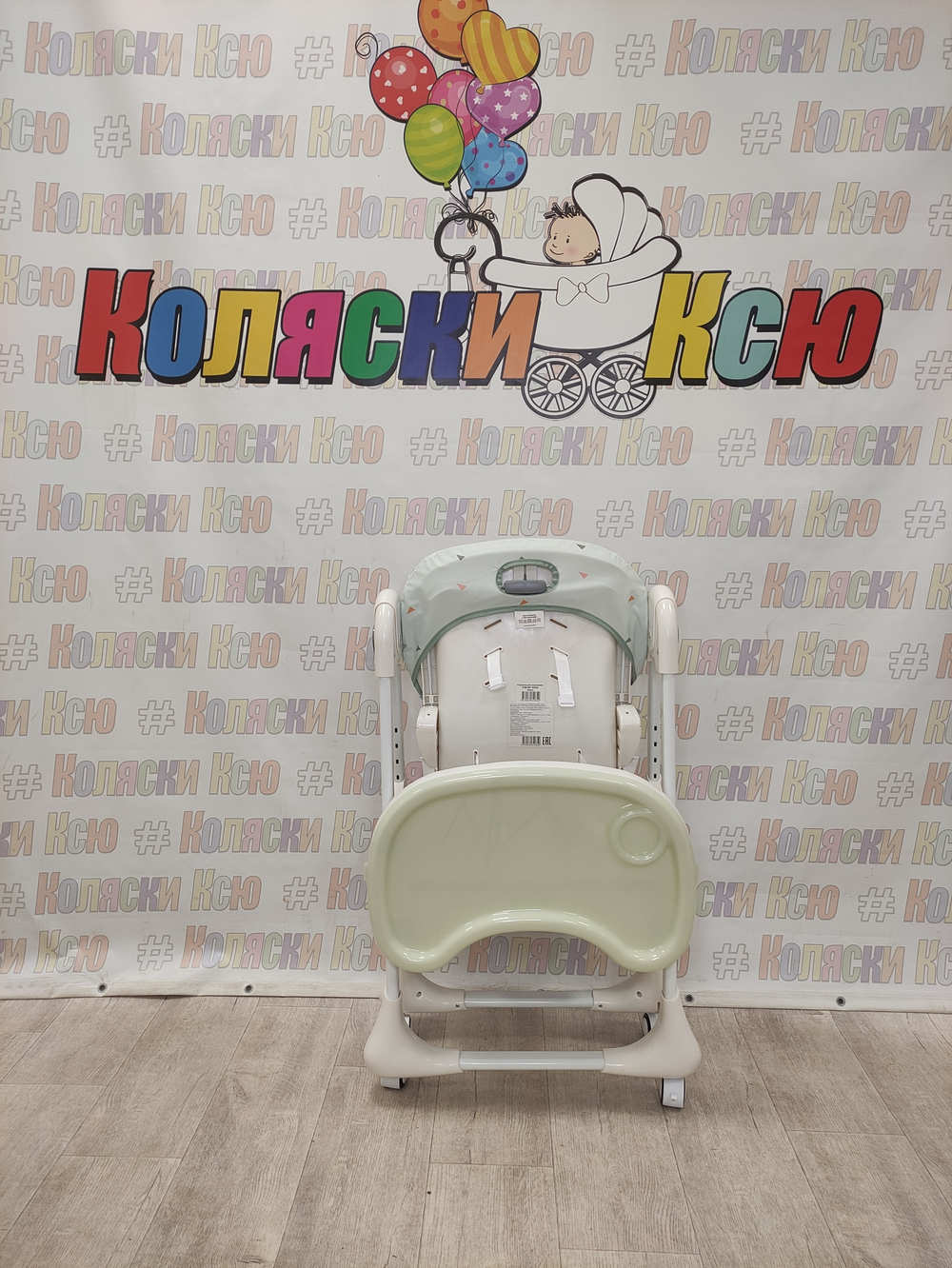 Стульчик для кормления Rant Cream Green