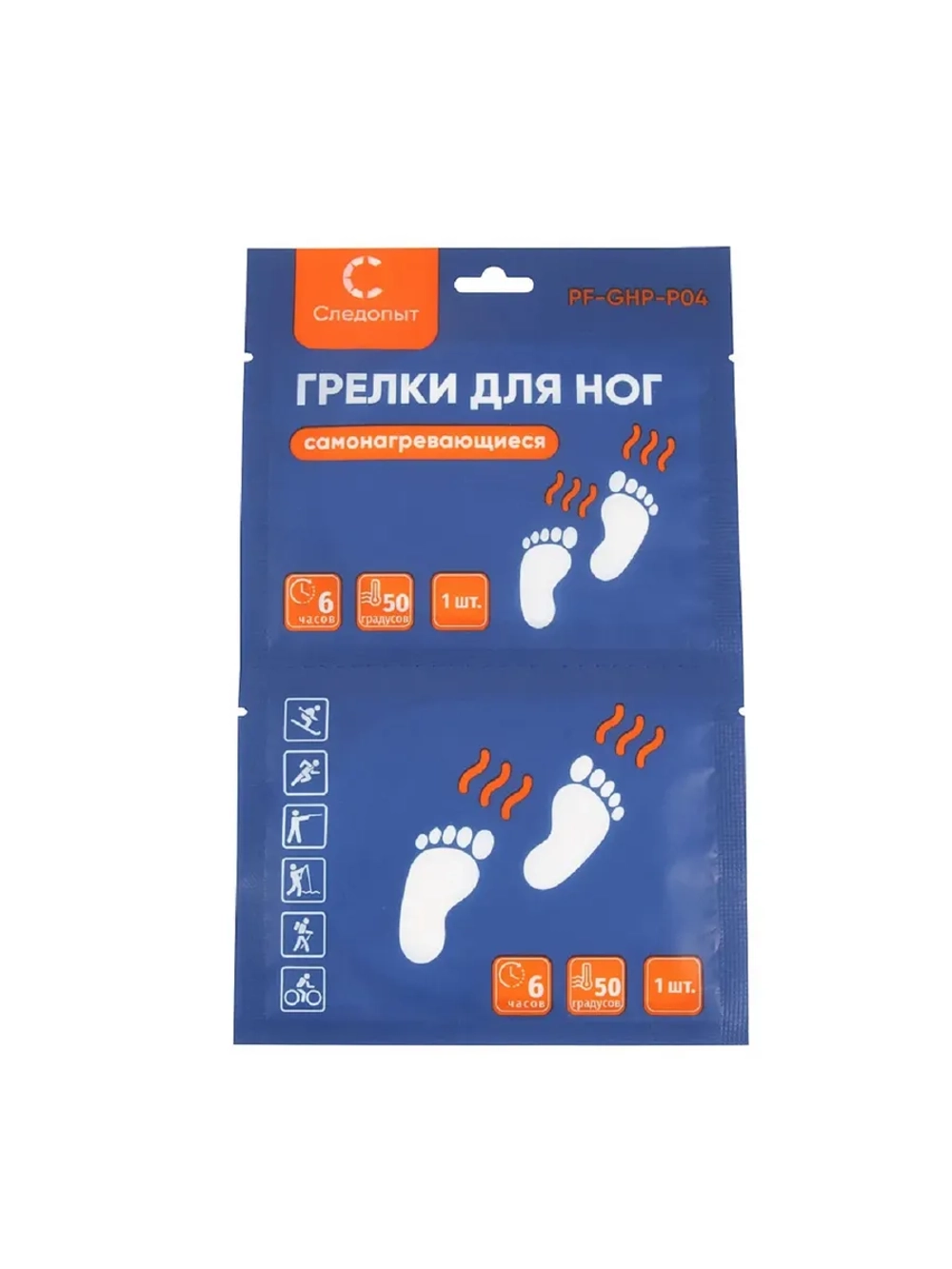 Грелки для ступней ног самонагревающиеся, 9х7 см