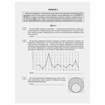 Пособие для подготовки к ЕГЭ 2021 "Математика. 30 тренировочных вариантов. Профильный уровень", АСТ, 853670