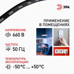 Кабель ЭРА ВВГ-Пнг(А) 2х2,5(N) 50м | Кабель ВВГ-Пнг(А)