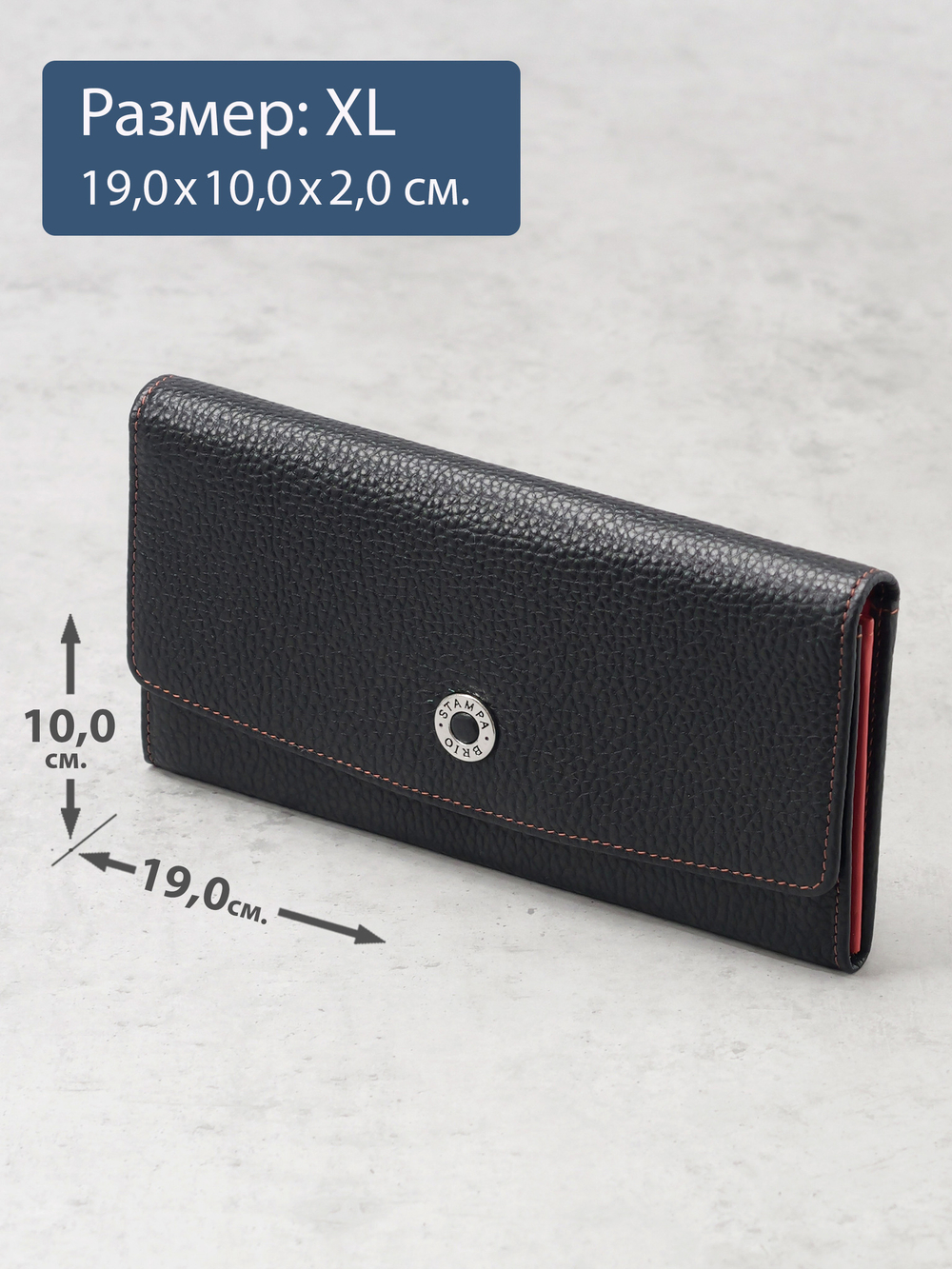 929 R - Портмоне с RFID защитой