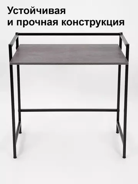 Стол письменный компьютерный раскладной Лофт