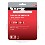 Круг абразивный на ворсовой подложке под "липучку", P 100, 150 мм, 5 шт Matrix