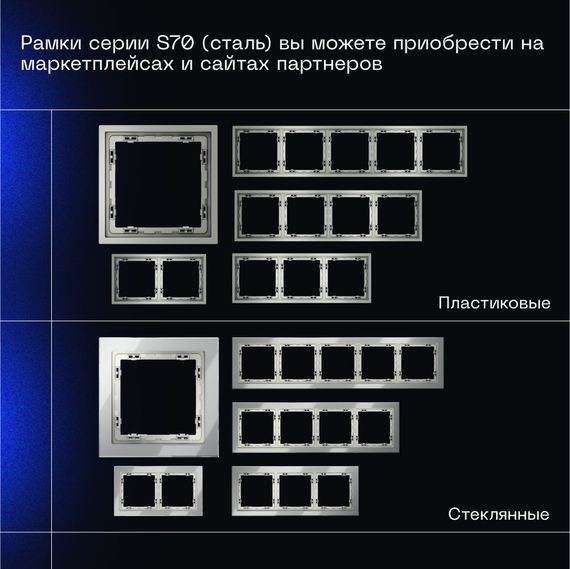 Проходной переключатель встраиваемый Voltum S70 одноклавишный с подсветкой 10А, (сталь) VLS010405