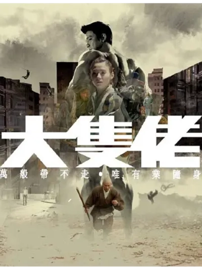 Бег судьбы (2003) (DVD-R)