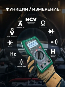 Мультиметр цифровой с прозвонкой TESMEN TMM-187, 4000 отсчетов, тестер электрический, измеритель тока автомобильный