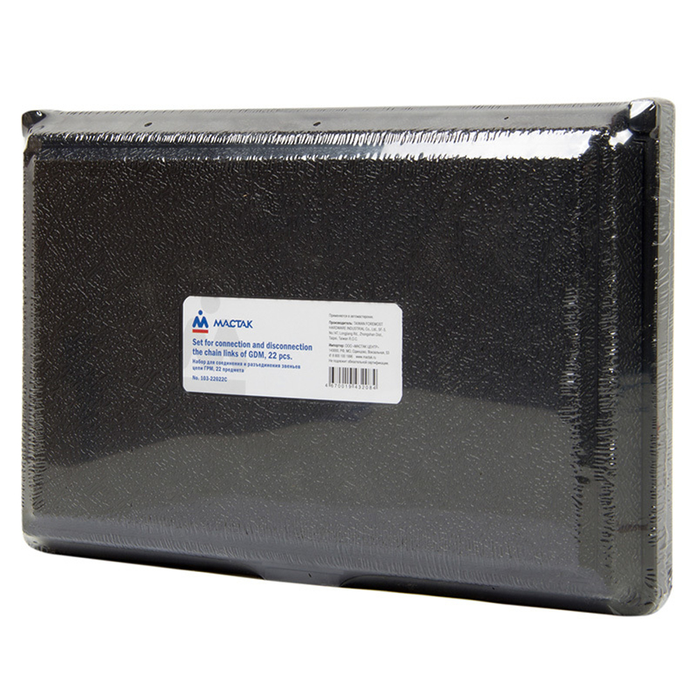МАСТАК (103-22022C) Набор для соединения и разъединения звеньев цепи ГРМ MB, кейс, 22 предмета