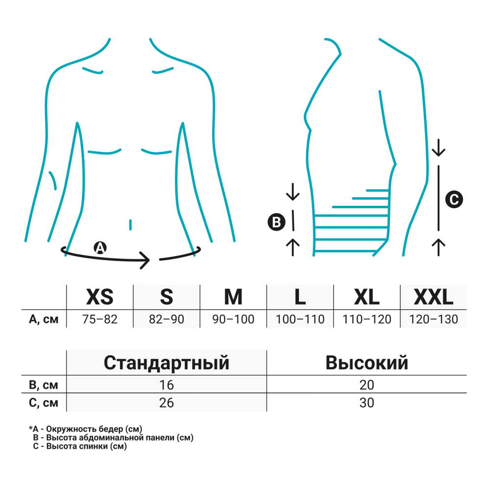 Корсет ортопедический ORLETT BS-222