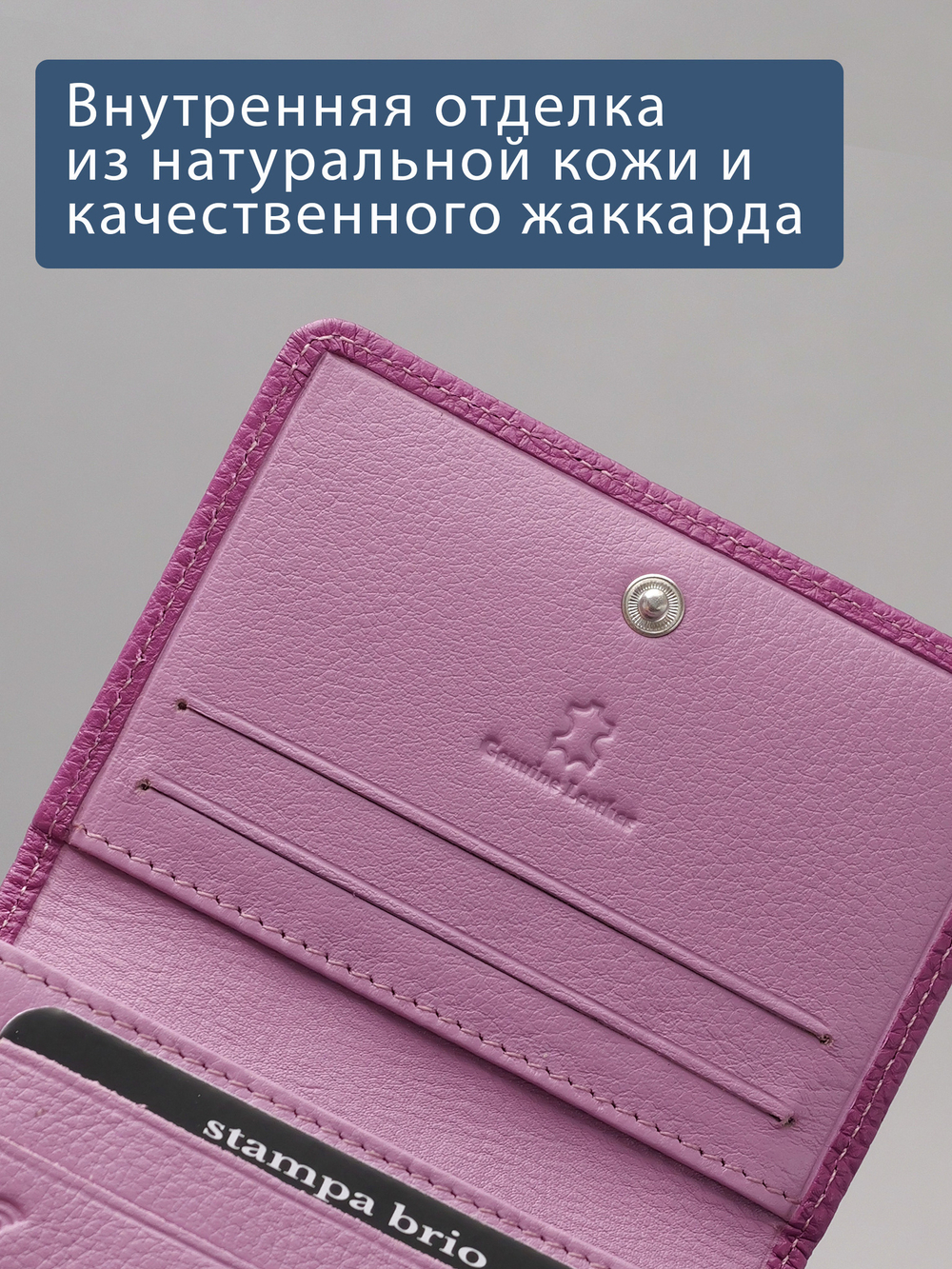 557 R - Футляр для карт и визиток с RFID защитой