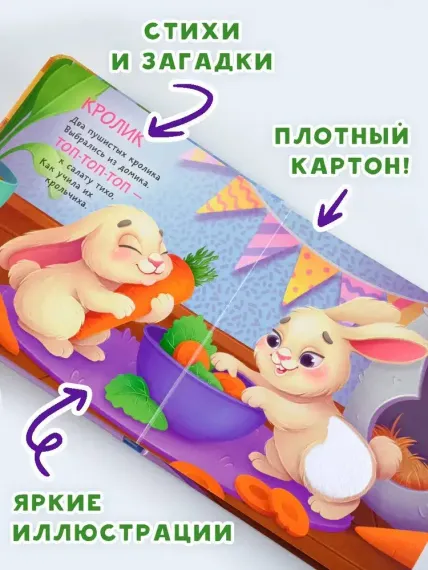 Домашние животные. Тактильная развивающая книга