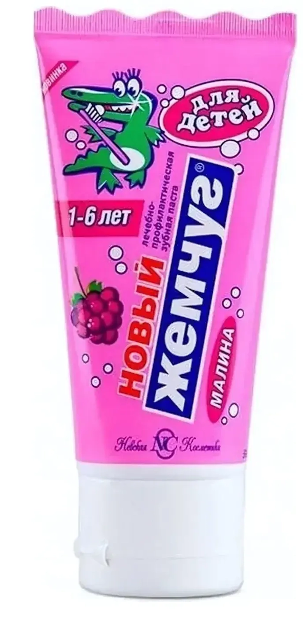 Зубная паста детская НОВЫЙ ЖЕМЧУГ Малина 1-6 лет 50мл
