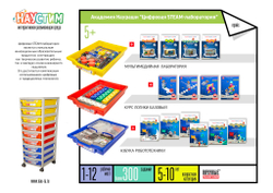 Академия Наураши "Цифровая STEАM-лаборатория"