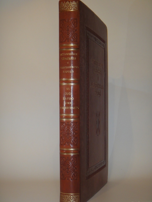 "Исторические сведения о Кабардинском народе. К 300-летию дома Романовых". В.Н.Кудашев. 1913г.