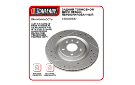 Тормозной диск CAREADY C502021837, задний, левый, с перфорацией, для нескольких моделей автомобилей